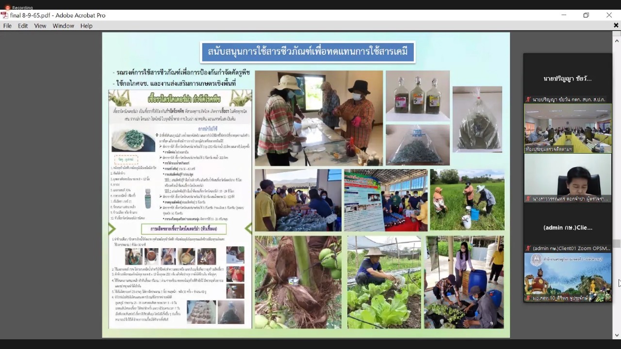 title - ผู้ตรวจราชการกรม ร่วมประชุมติดตามผลการดำเนินงาน/โครงการตามแผนการตรวจราชการและการขับเคลื่อนแบบบูรณาการในระดับพื้นที่ของผู้ตรวจราชการกระทรวงเกษตรและสหกรณ์ ประจำปีงบประมาณ พ.ศ. 2565 รอบที่ 2 เขตตรวจราชการที่ 4 จังหวัดเพชรบุรี ผ่านระบบการประชุมทางไกลออนไลน์ Application Zoom
